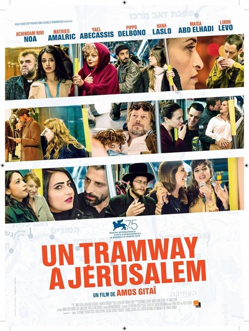 Постер Трамвай в Иерусалиме