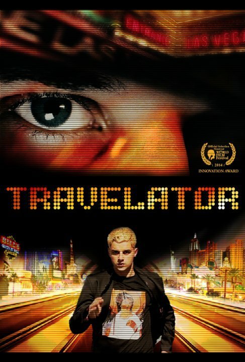 Постер Travelator