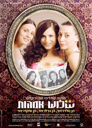 Постер Три матери