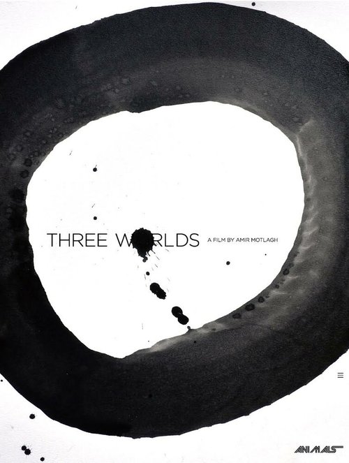 Постер Три мира