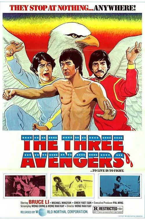 Постер Три мстителя