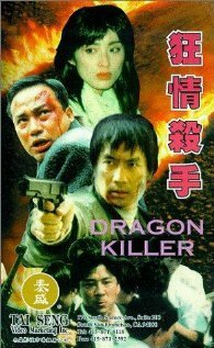Постер Убийца драконов
