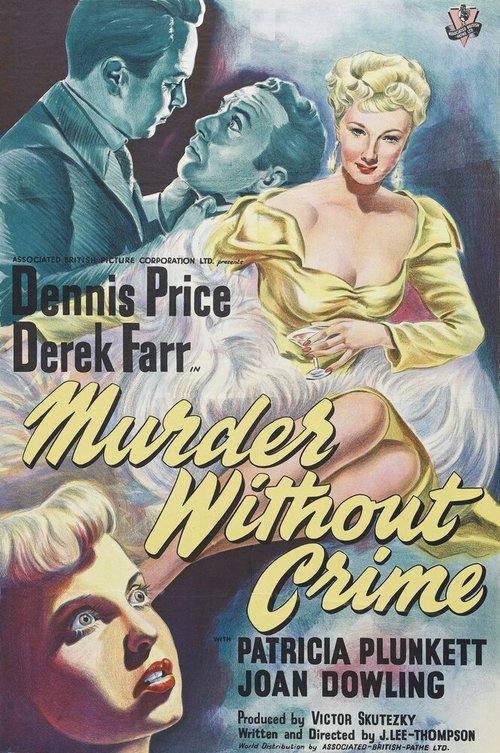 Постер Убийство без преступления