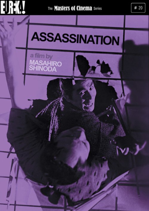 Постер Убийство