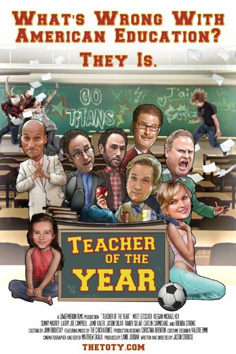Постер Учитель года
