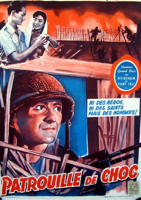 Постер Ударный патруль