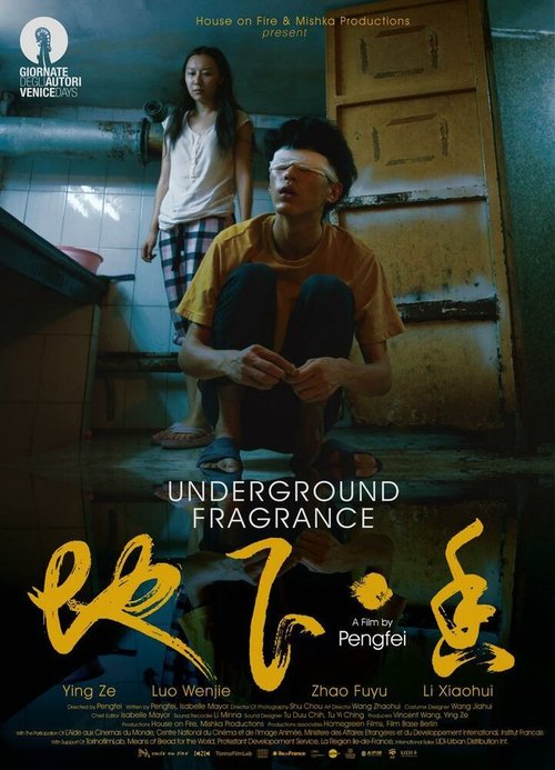 Underground Fragrance скачать фильм торрент