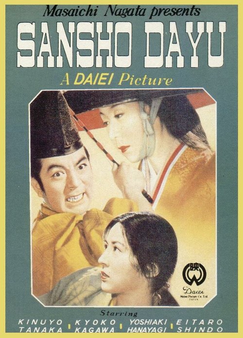 Постер Управляющий Сансё