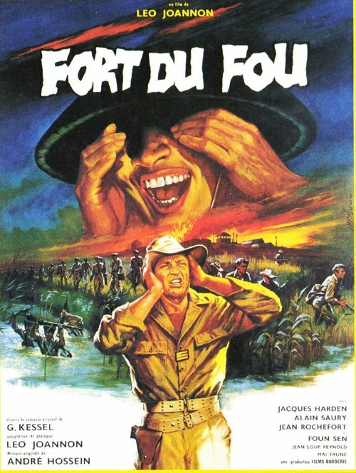 Постер Упрямый форт