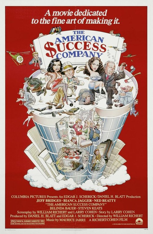 Постер Успешная американская компания
