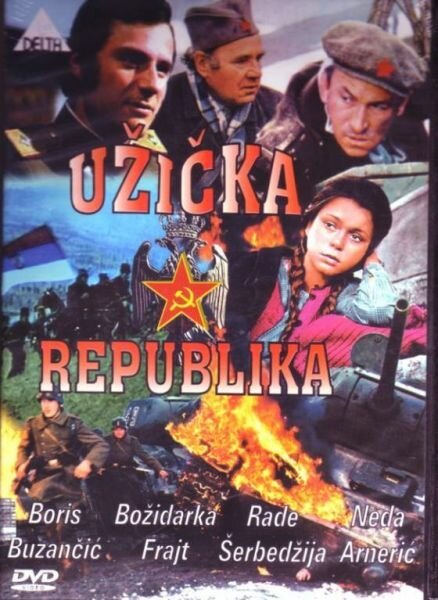 Постер Ужицкая республика