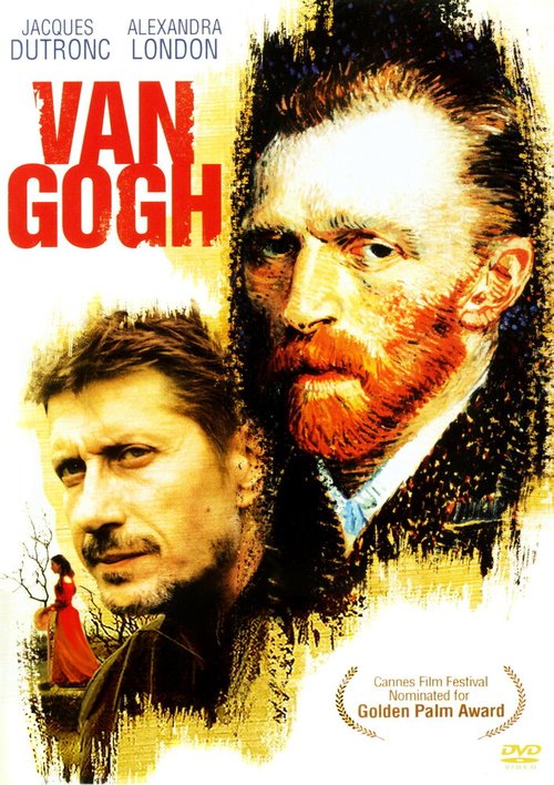 Постер Ван Гог
