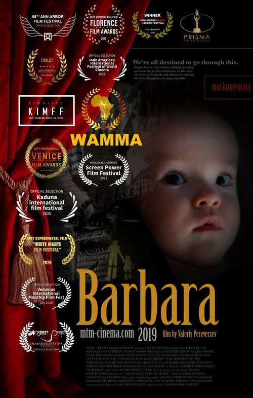 Постер Варвара