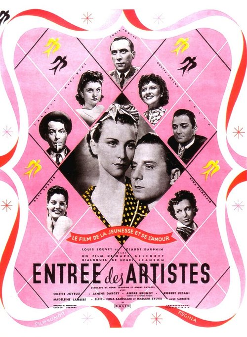 Постер Вход для артистов