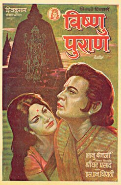 Постер Vishnu Puran