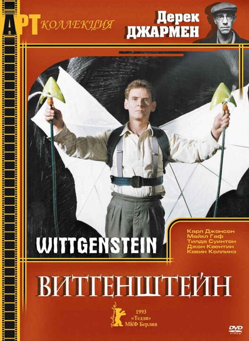 Постер Витгенштейн