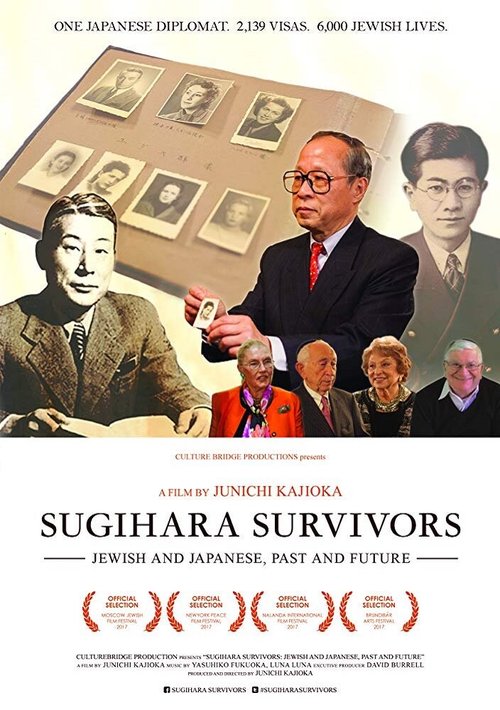 Постер Выжившие Сугихары: Евреи и японцы, прошлое и будущее