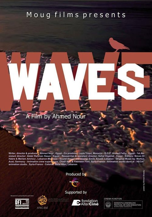Постер Волны