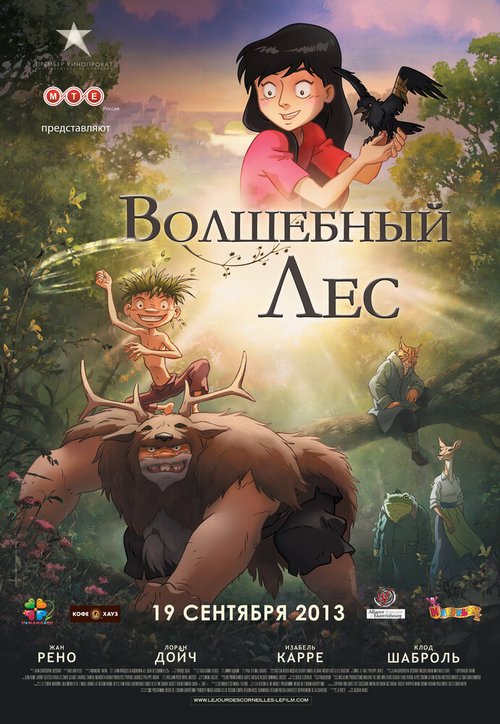 Постер Волшебный лес