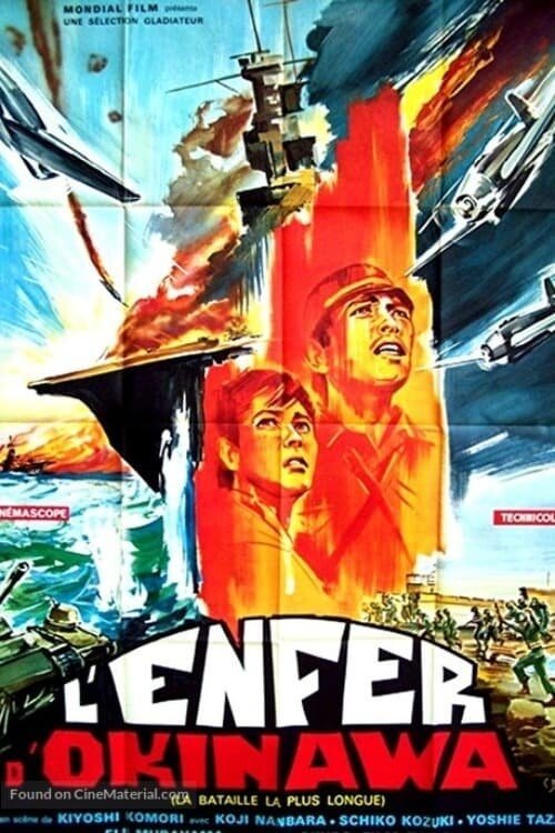 Постер Война на Тихом океане и отряд Химеюри