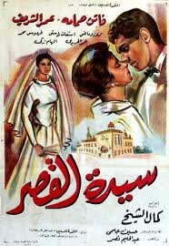 Постер Война в Египте