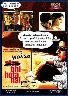 Постер Waisa Bhi Hota Hai Part II