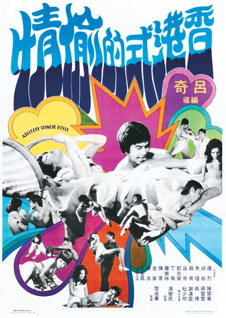 Постер Xiang Gang shi de tou qing