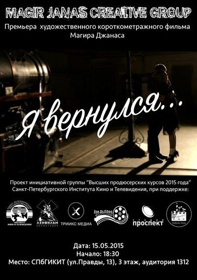 Я вернулся… скачать фильм торрент