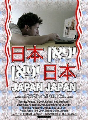 Постер Япония Япония