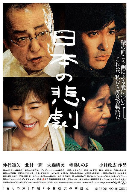 Японская трагедия скачать фильм торрент