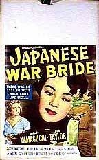Постер Японская военная невеста