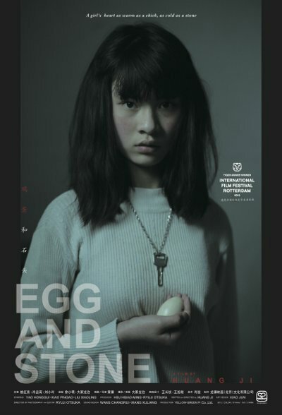 Постер Яйцо и камень