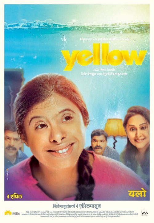 Постер Yellow