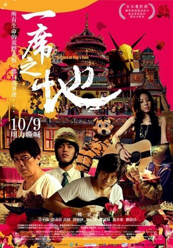 Постер Yi xi zhi di