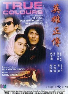 Постер Ying hung jing juen