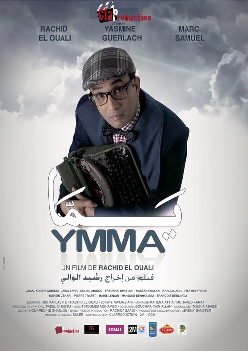 Постер Ymma