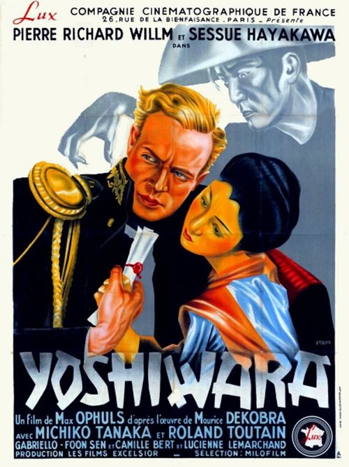 Постер Йошивара