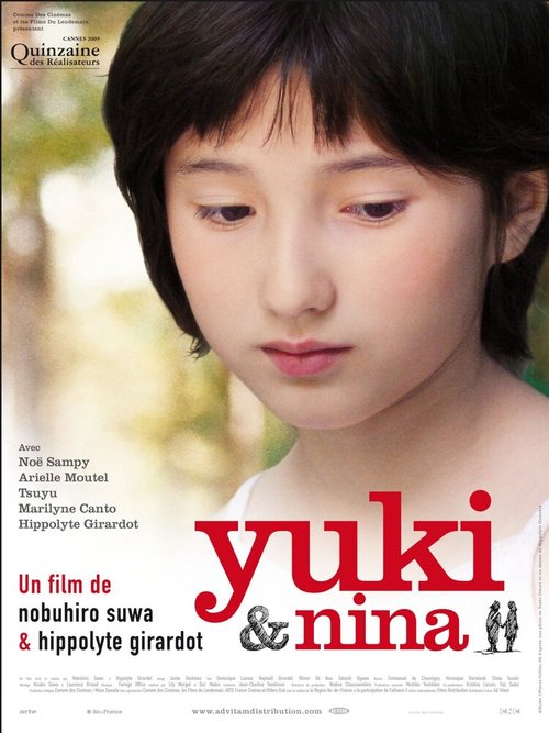 Постер Юки и Нина