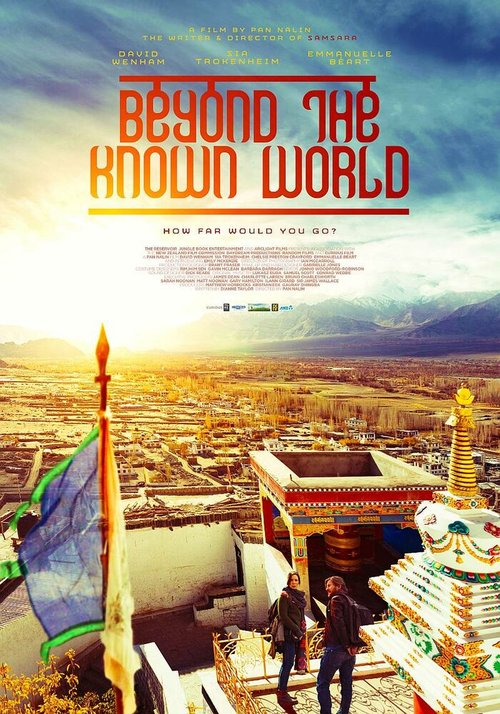 Постер За пределами известного мира