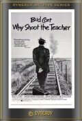 Постер Зачем стрелять в учителя?