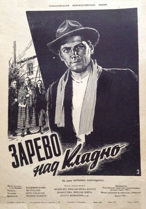 Постер Зарево над Кладно