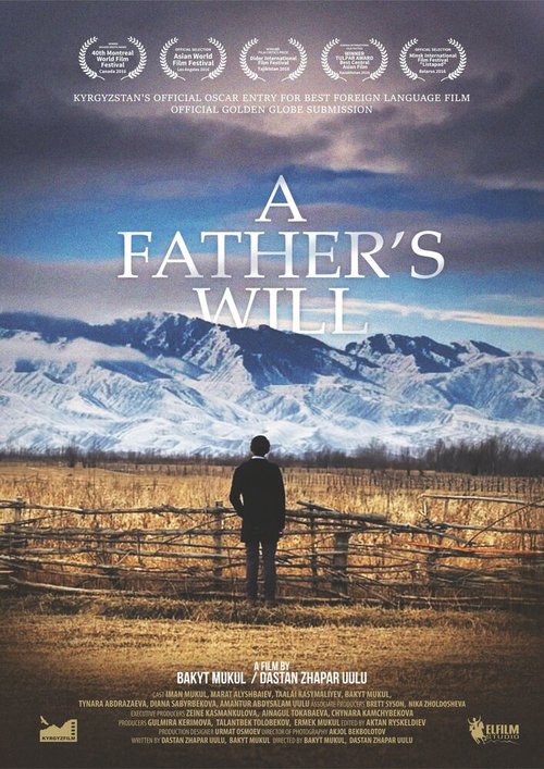 Постер Завещание отца