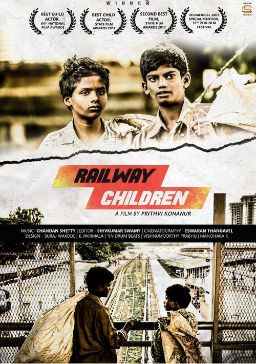 Постер Железнодорожные дети