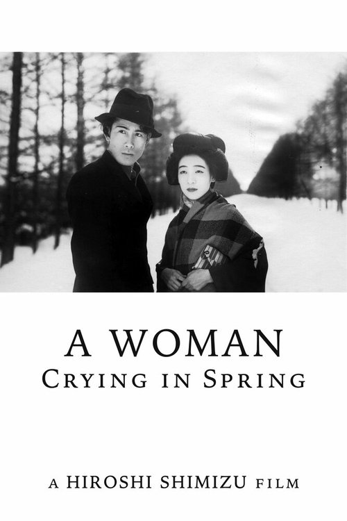Постер Женщина, которая плакала весной
