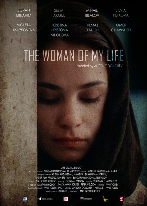 Постер Женщина моей жизни