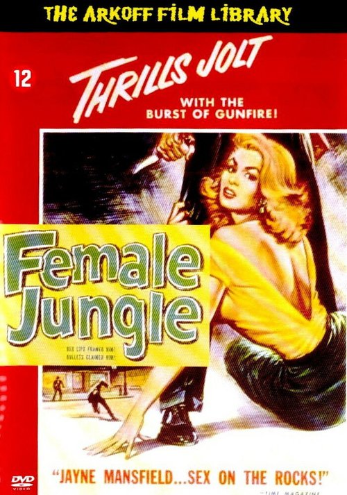 Постер Женские джунгли