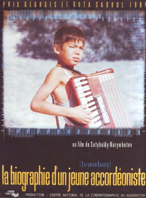 Постер Жизнеописание юного аккордеониста