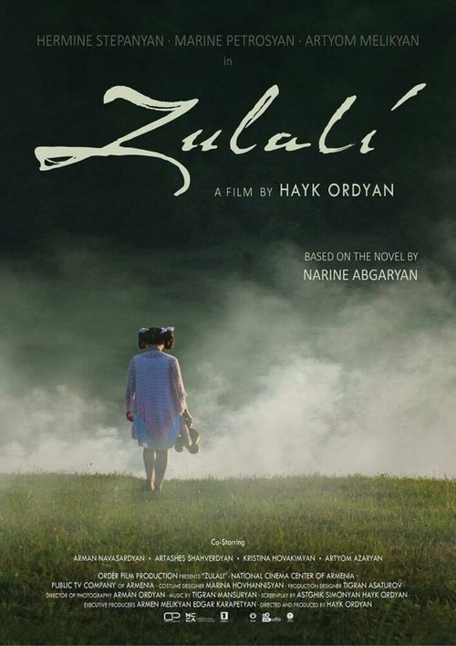 Постер Зулали