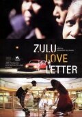 Постер Зулусское любовное письмо