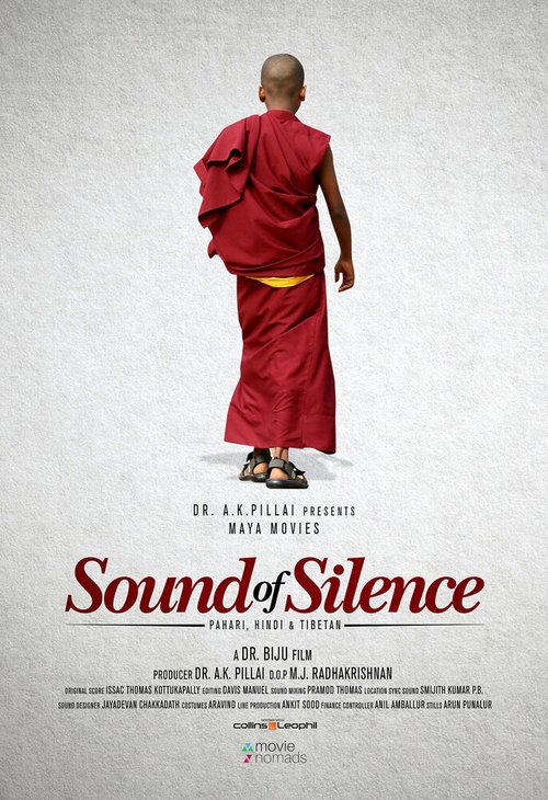 Постер Звук тишины